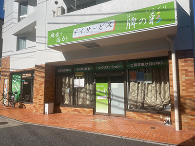 板橋店　外観